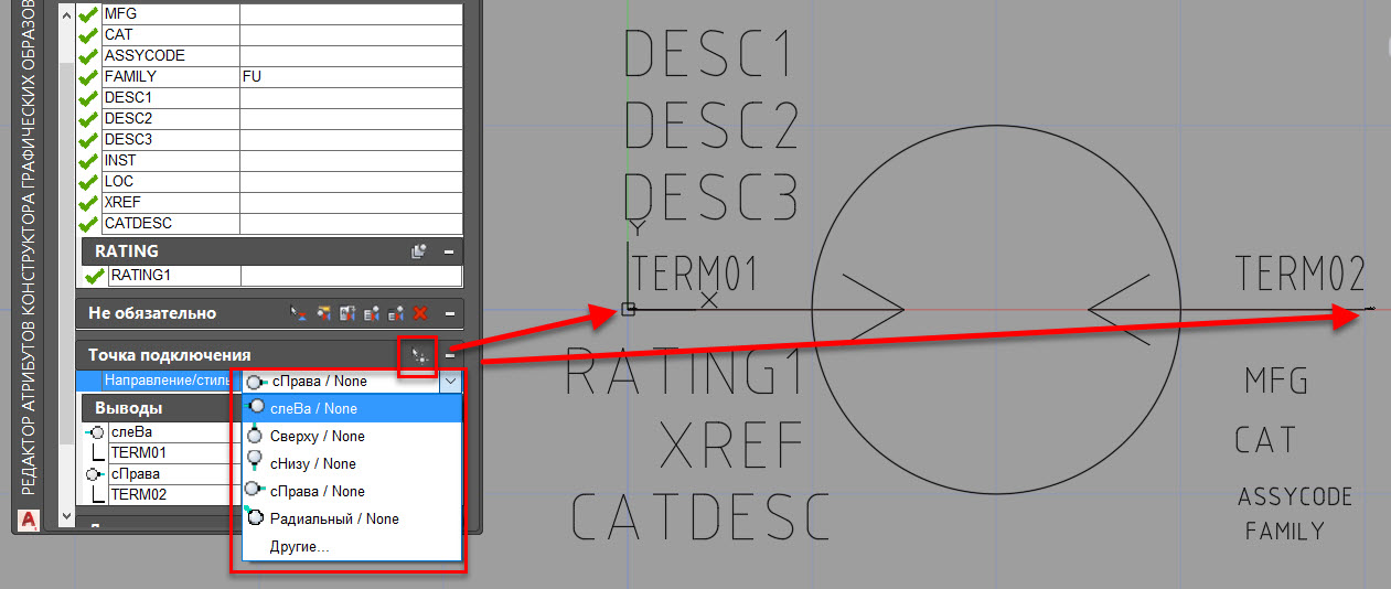 Точка вставки не на линии соединения проводов autocad